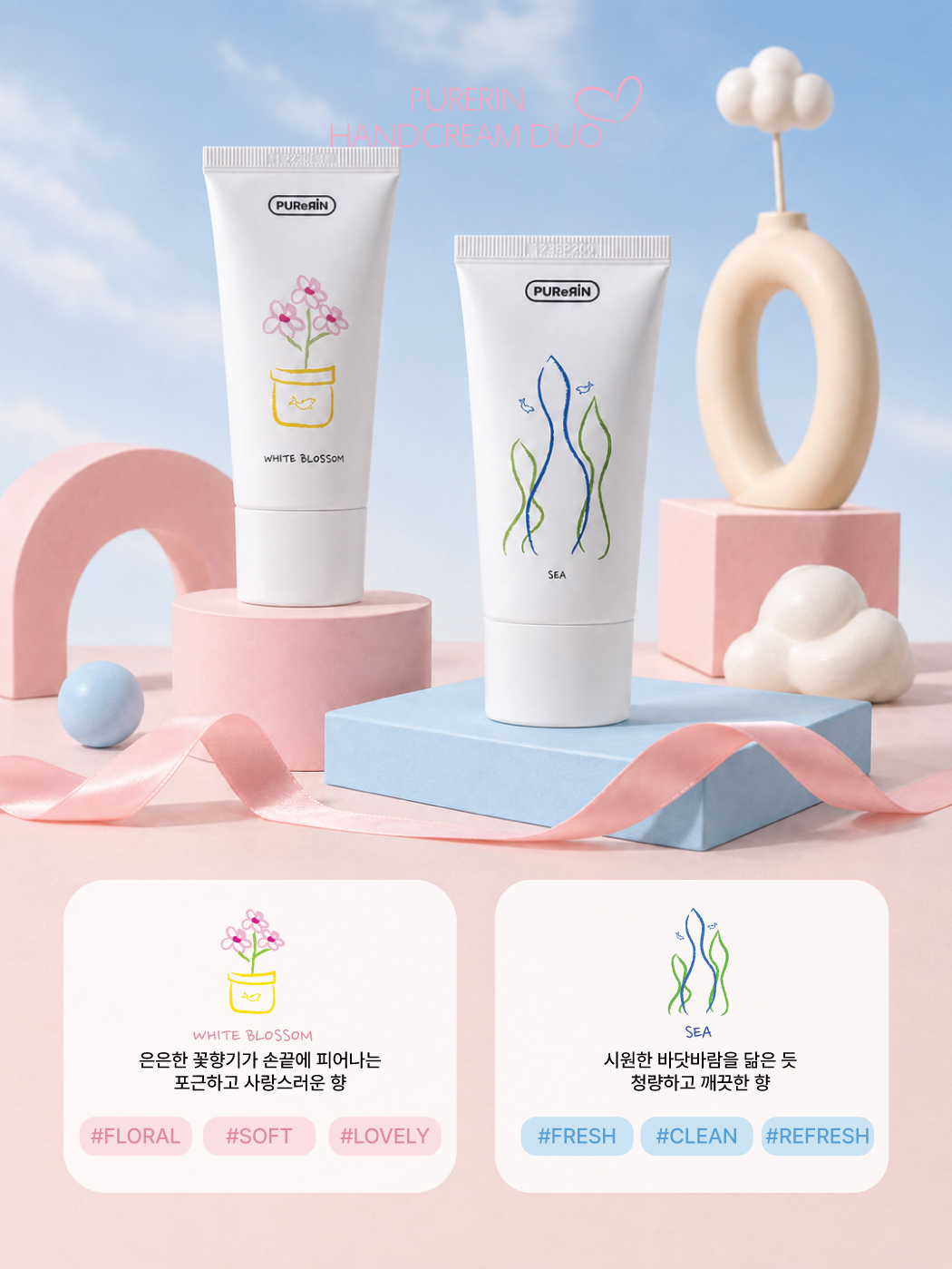 자사몰-상세페이지-핸드크림-2종-1-1.jpg