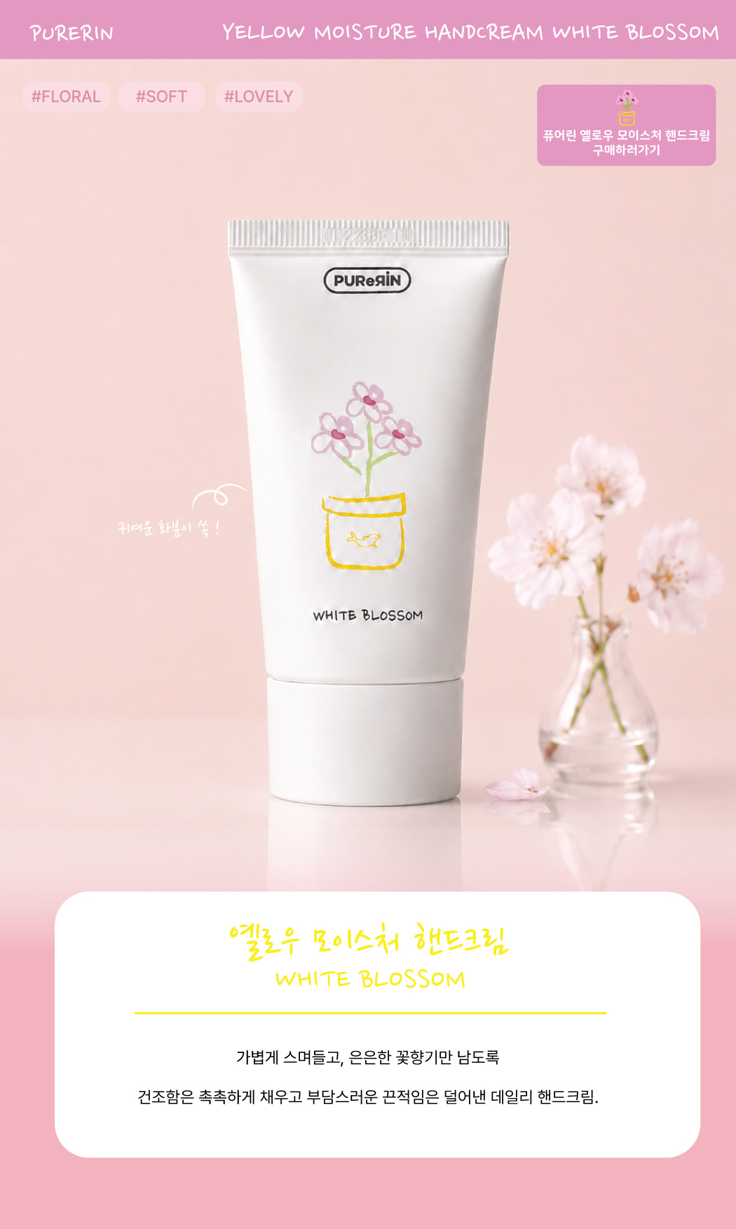 자사몰-상세페이지-핸드크림-2종-2.5.jpg