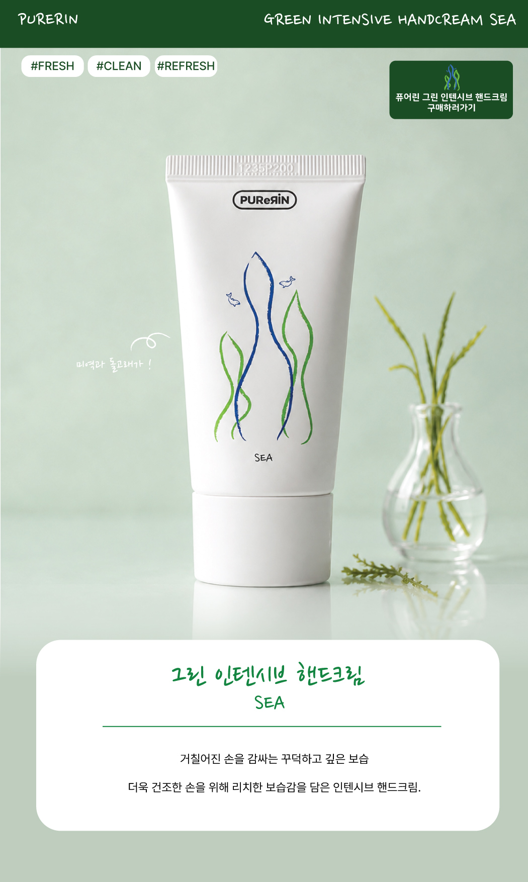 자사몰-상세페이지-핸드크림-2종-3.5.jpg