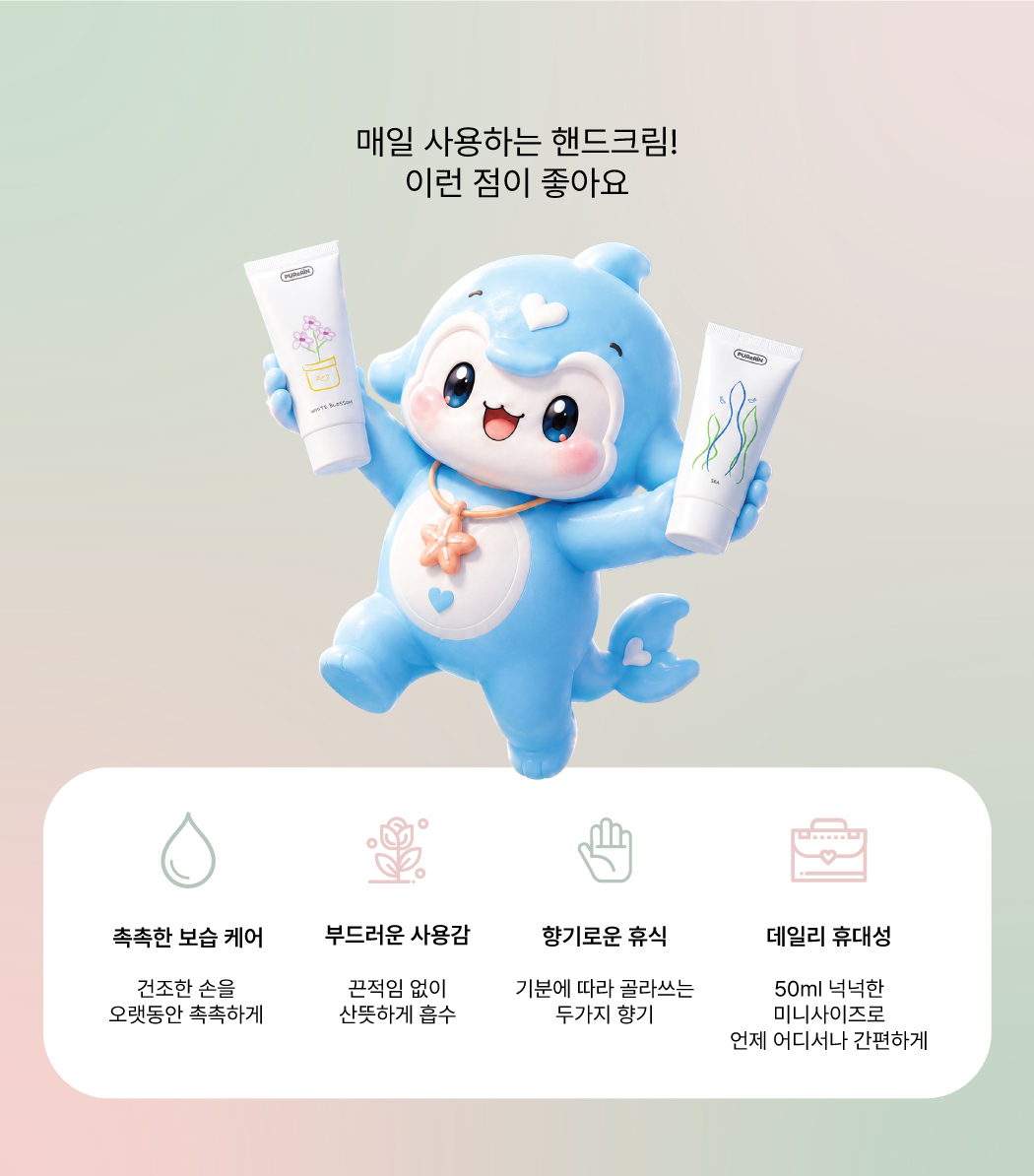 자사몰-상세페이지-핸드크림-2종4-4.jpg