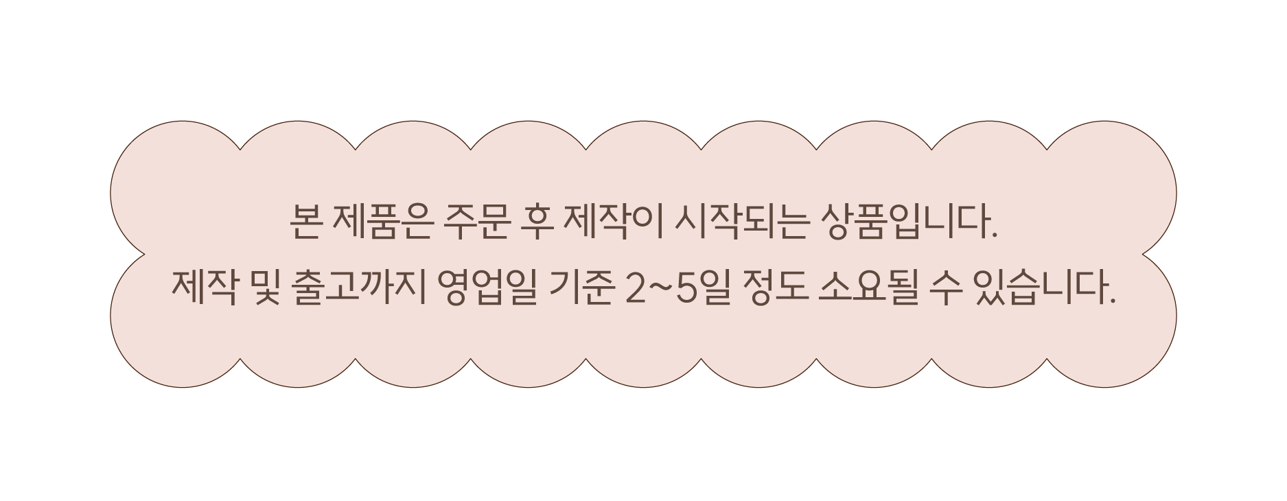 리토링_상세페이지_요구르트_배송안내.png