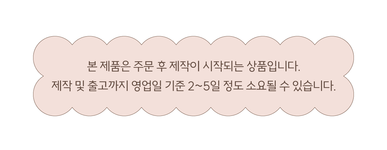리토링_상세페이지_탬플릿_배송안내.png