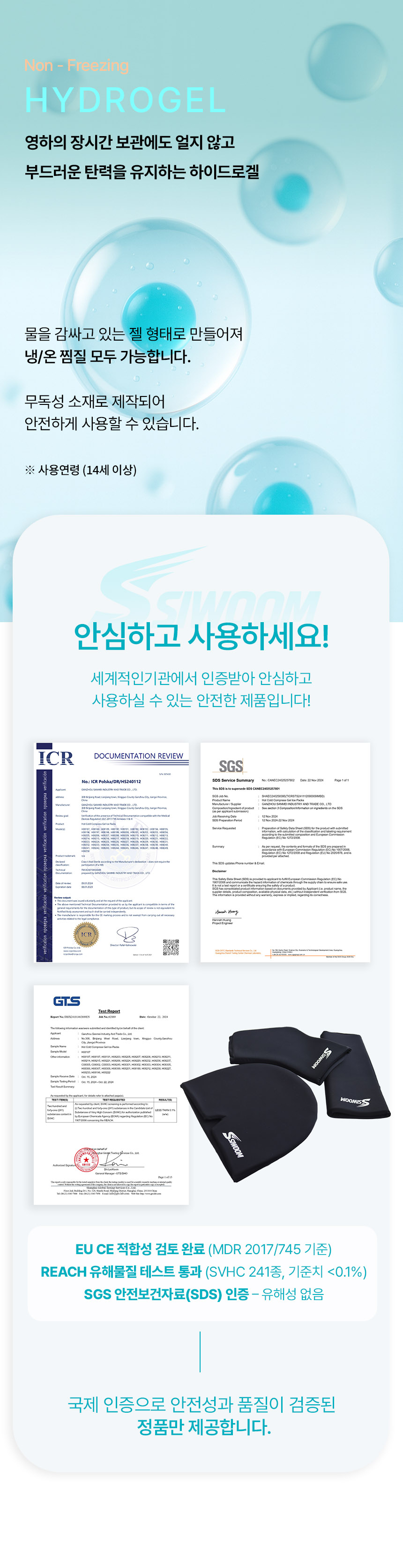 05_하이드로겔.jpg