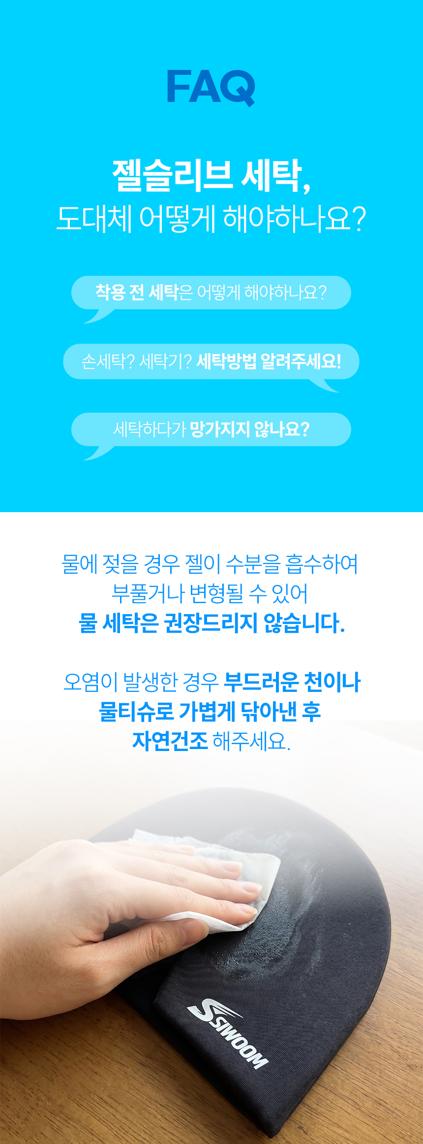 07-1_세탁법.jpg