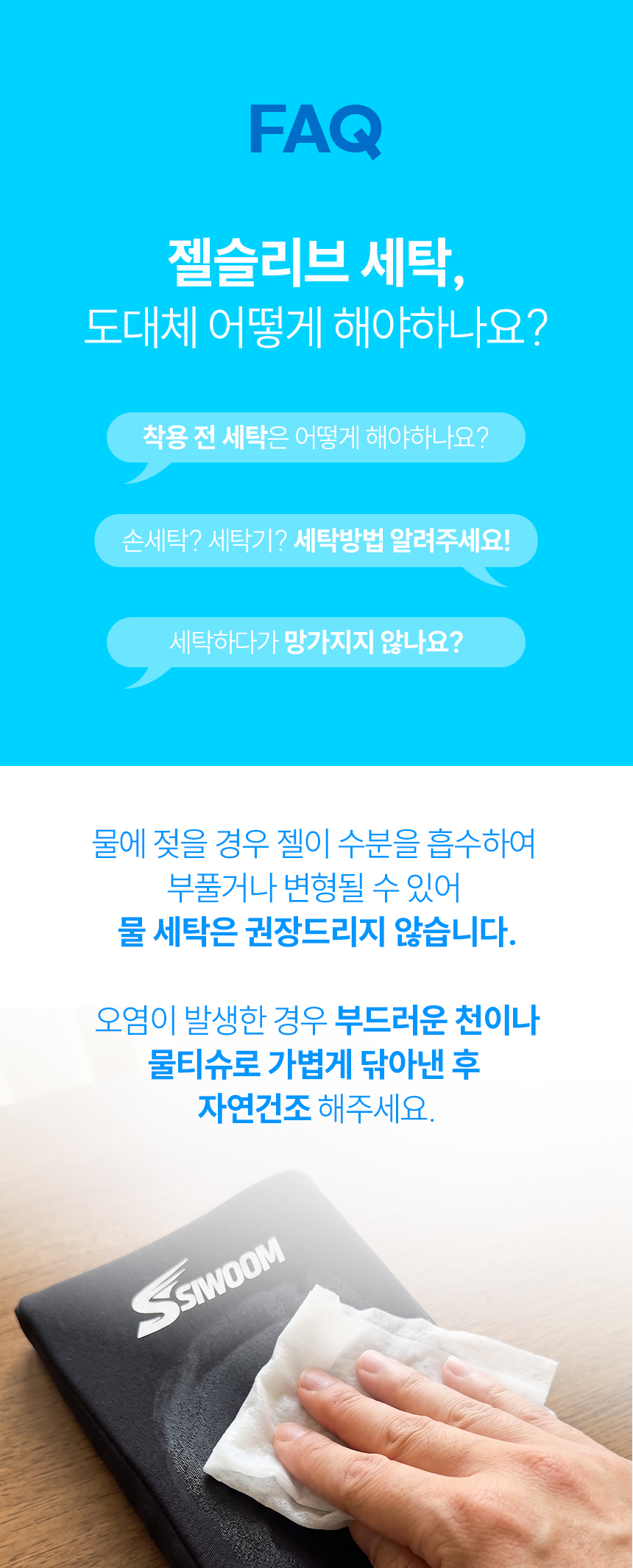 04-1_세탁법.jpg