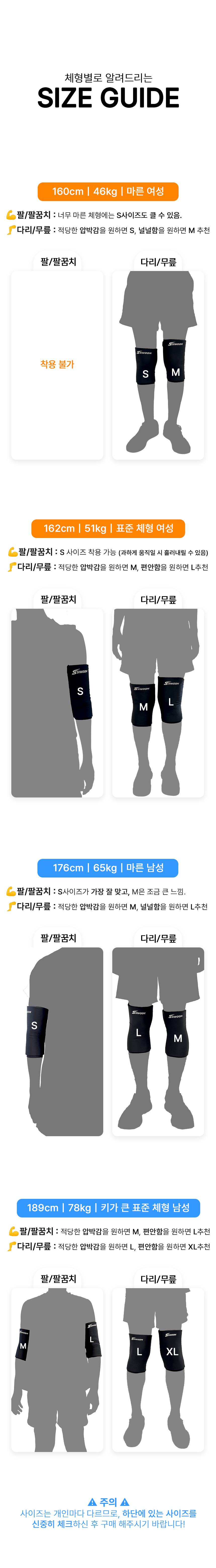 09_사이즈가이드.jpg