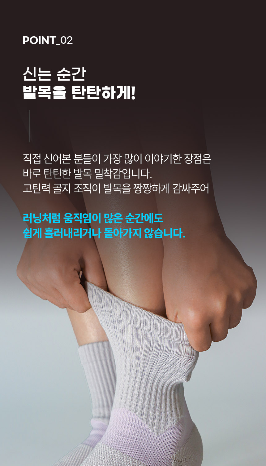 Taping_socks_05.jpg