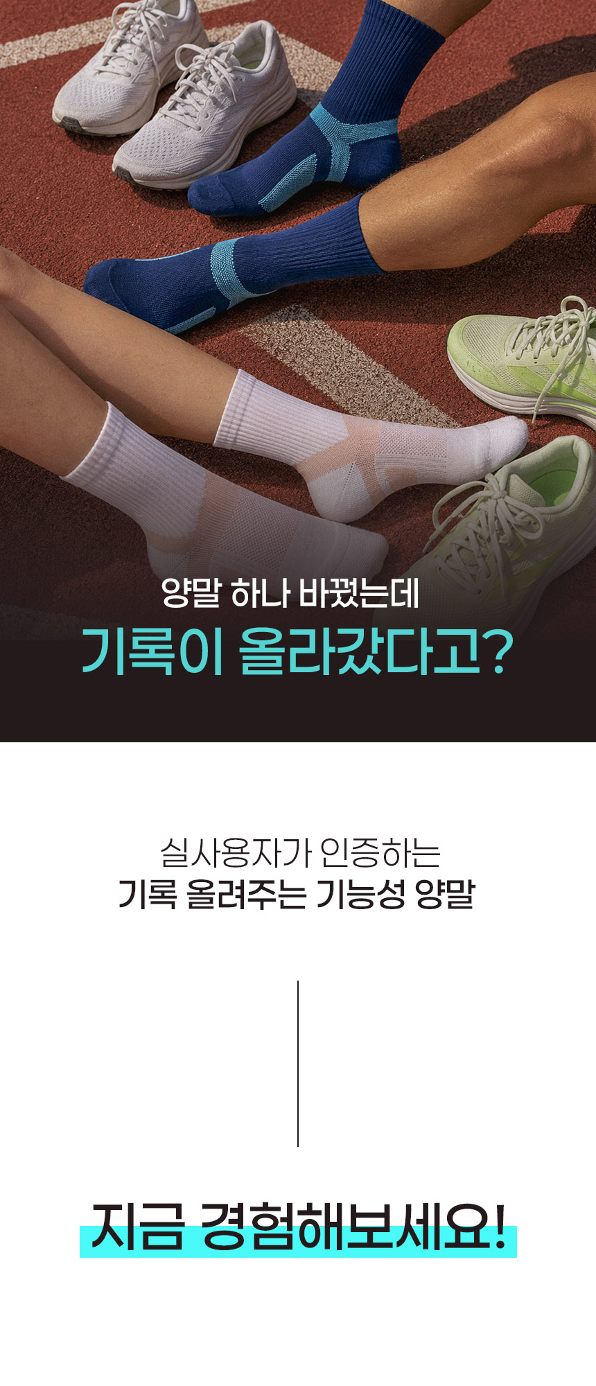 Taping_socks_00.jpg