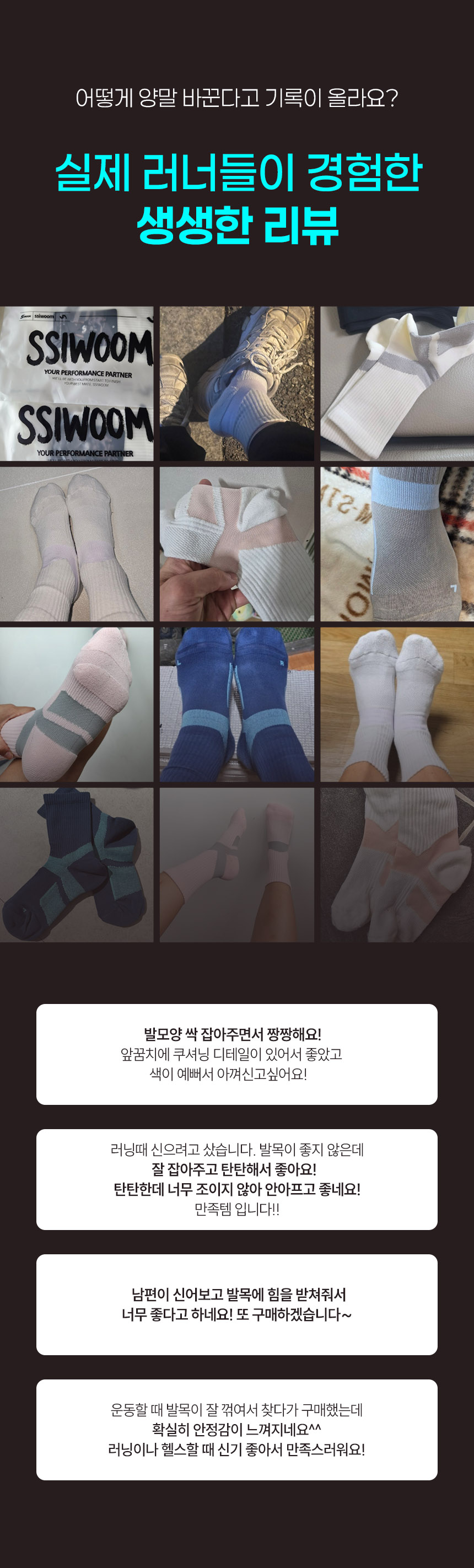 Taping_socks_03.jpg