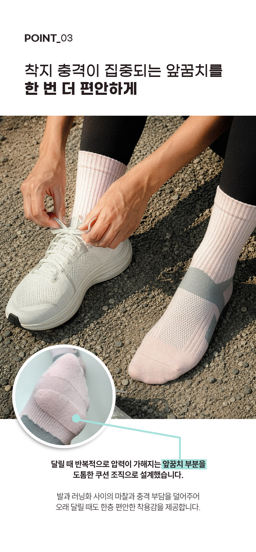 Taping_socks_06.jpg
