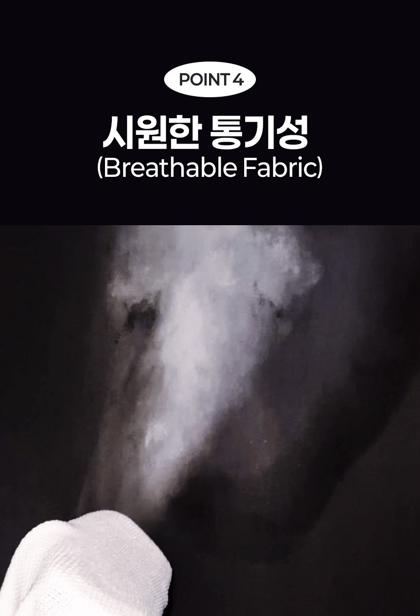 11_통기성.jpg