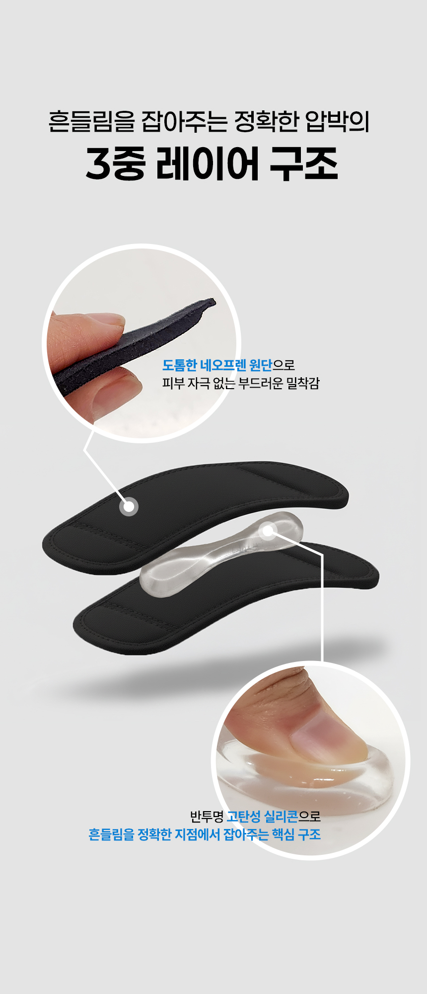 04_3중구조.jpg