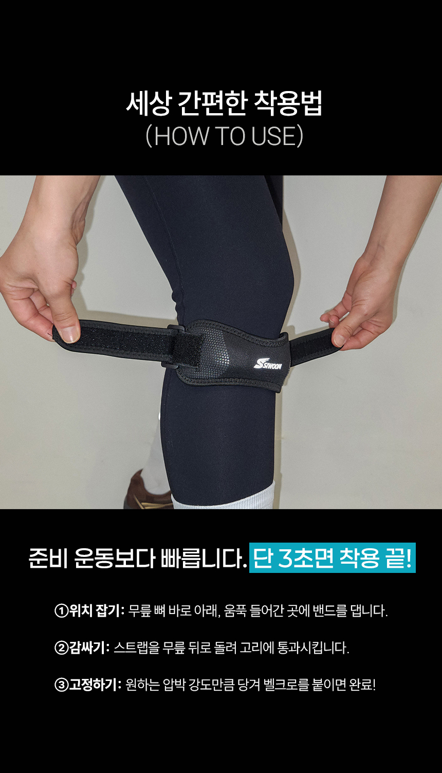 09_착용법(쿠팡용).jpg