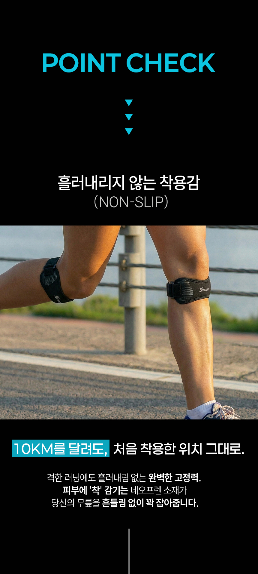 08_착용감(쿠팡용).jpg