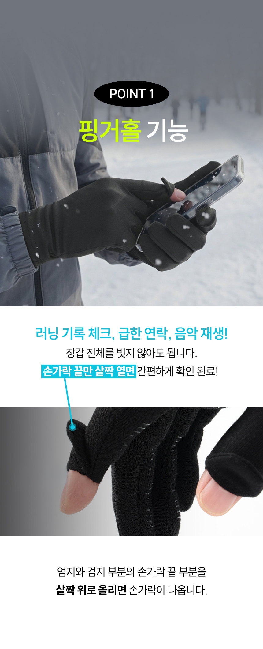 03_핑거홀.jpg
