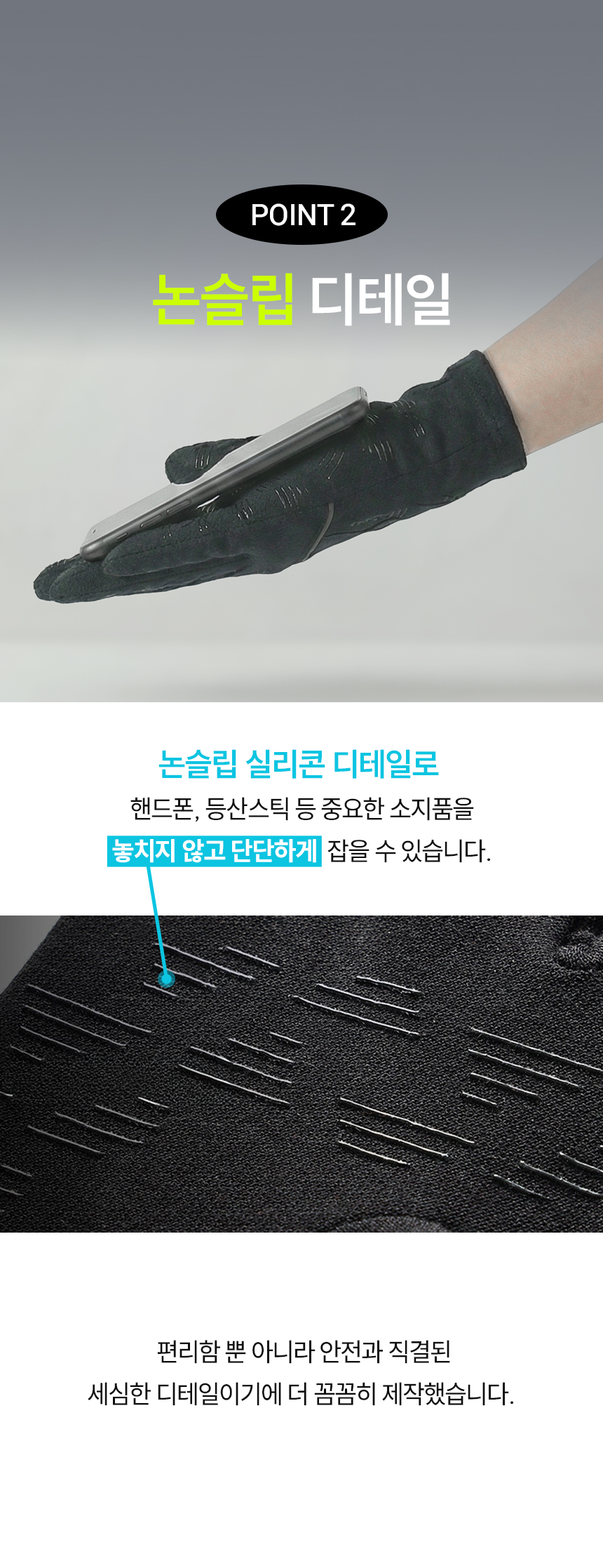 04_논슬립.jpg