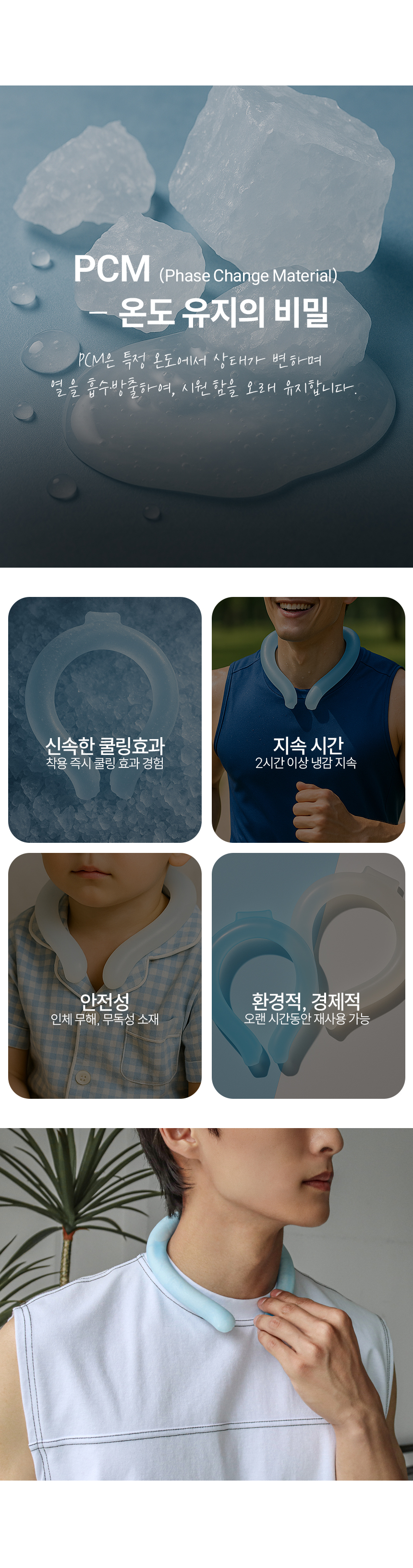 04-1_장점(기능성).jpg