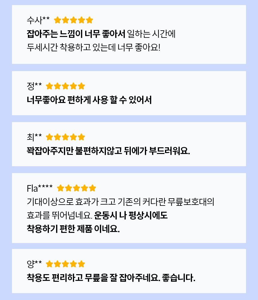 무릎보호대니칸_06분할2.png