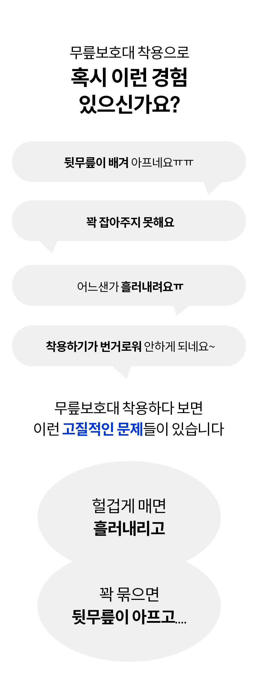무릎보호대니칸_04.jpg