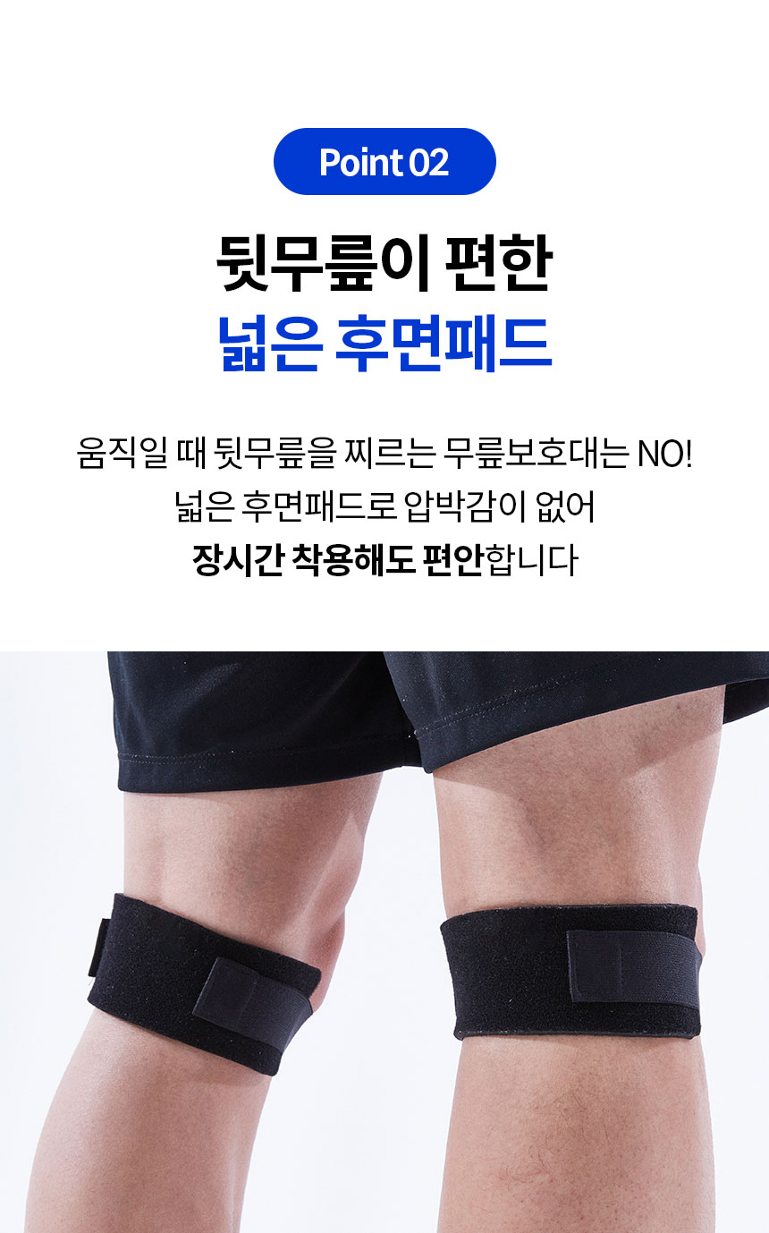 무릎보호대니칸_10.jpg