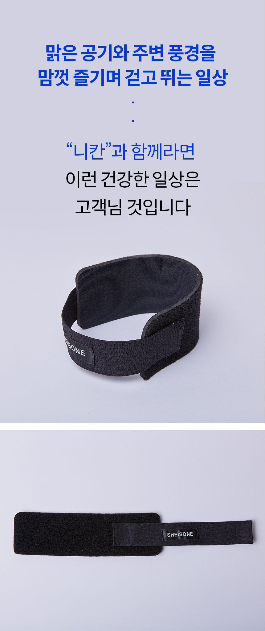 무릎보호대니칸_03.jpg