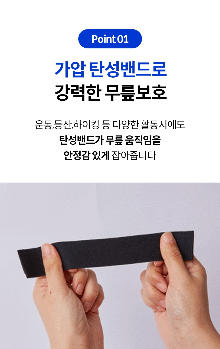 무릎보호대니칸_08GIF아님.jpg