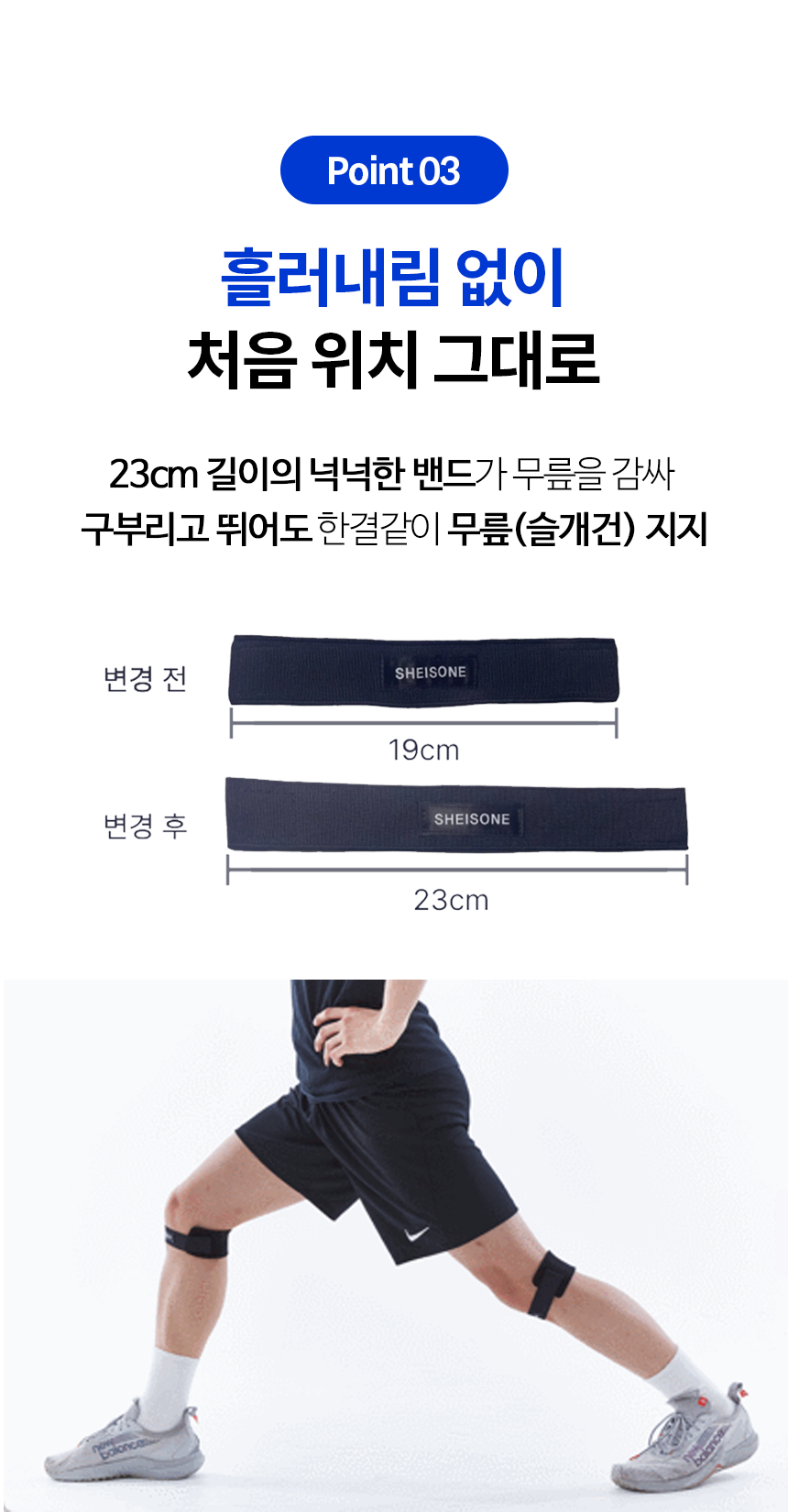 무릎보호대니칸_11수정.png
