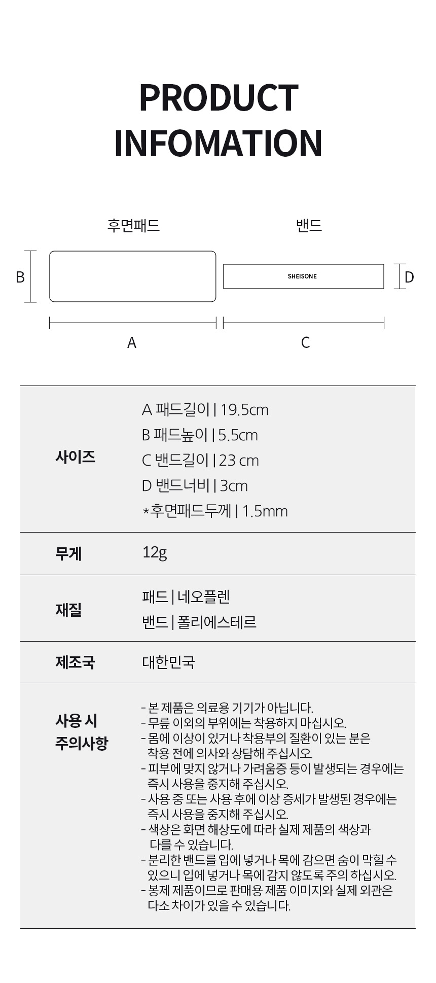 무릎보호대니칸_18.jpg
