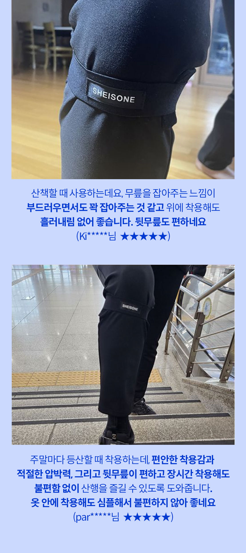 무릎보호대니칸_17.jpg
