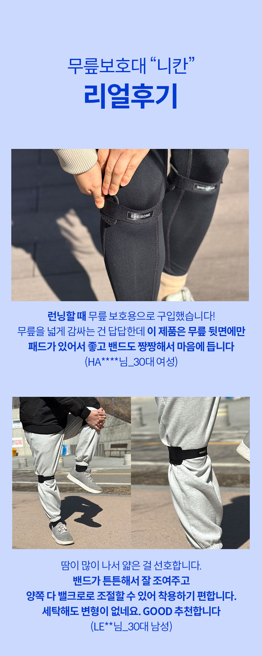 무릎보호대니칸_16.jpg