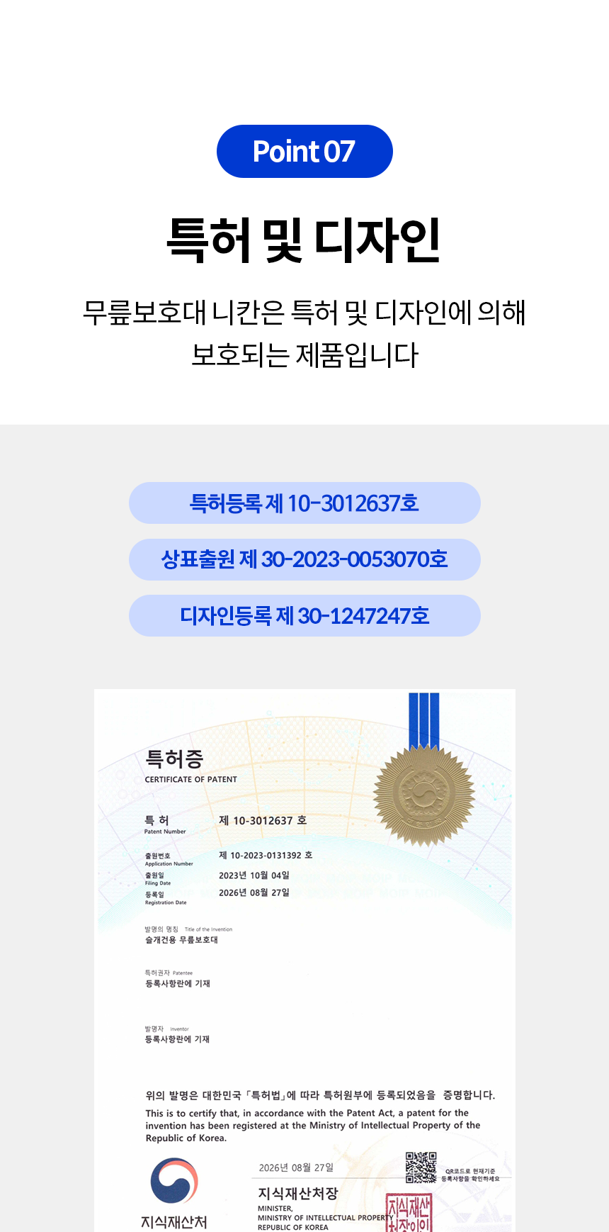 무릎보호대니칸_15.png