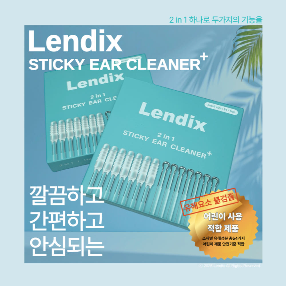 Lendix 워셔블 점착식 끈끈이 귀이개 플러스 면봉 투인원