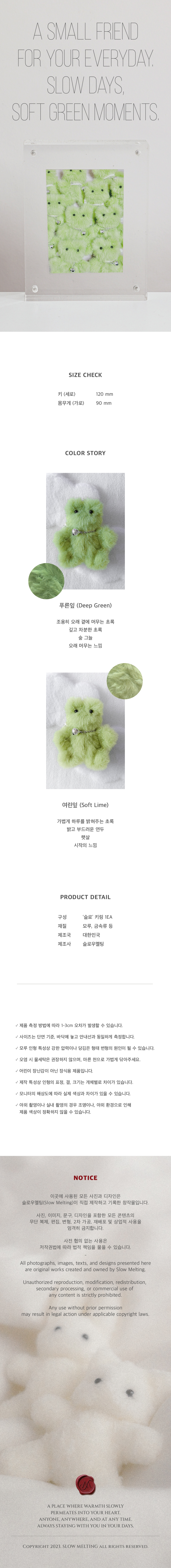 네이버-스마트스토어-상세페이지(슬로)-03.jpg