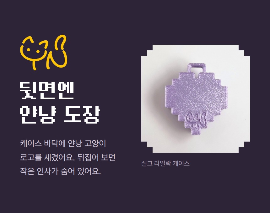 yannyang_detail_06.jpg