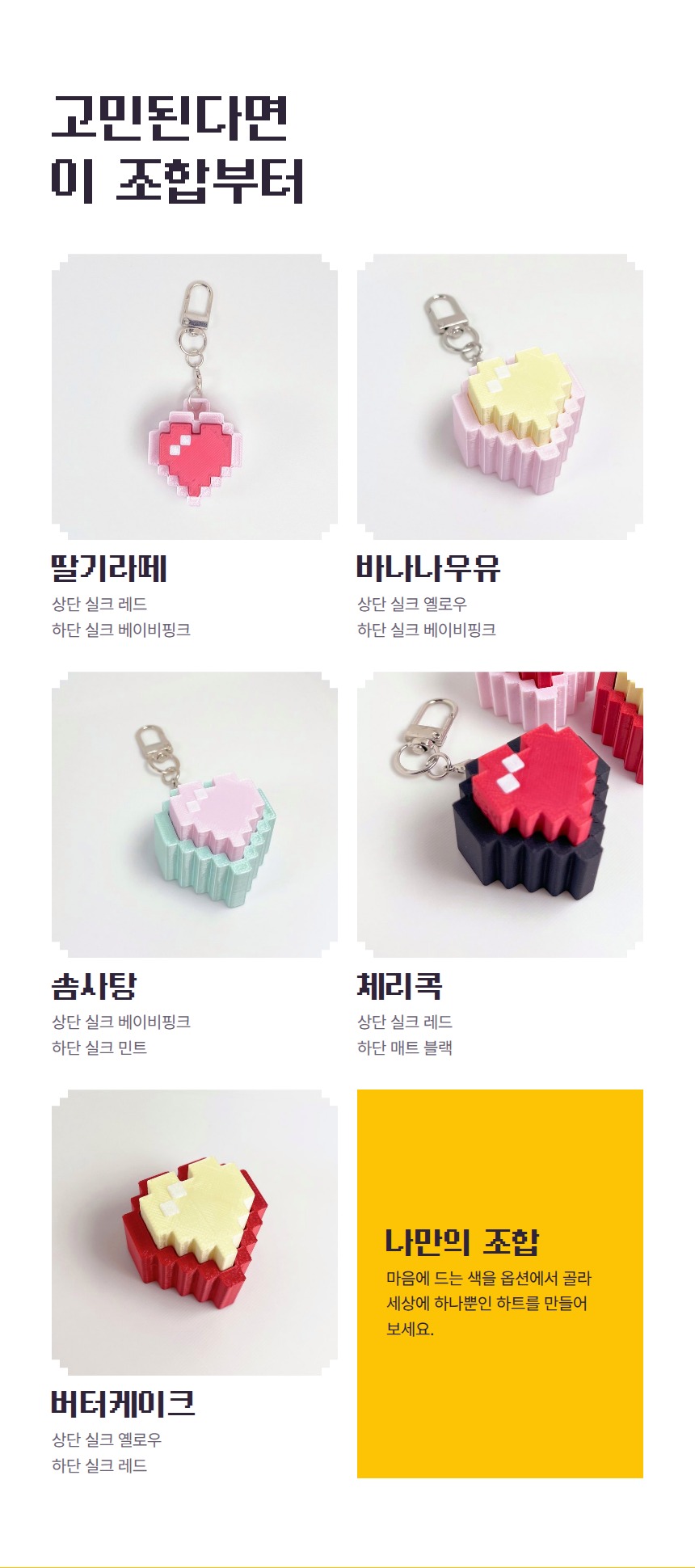 yannyang_detail_08.jpg