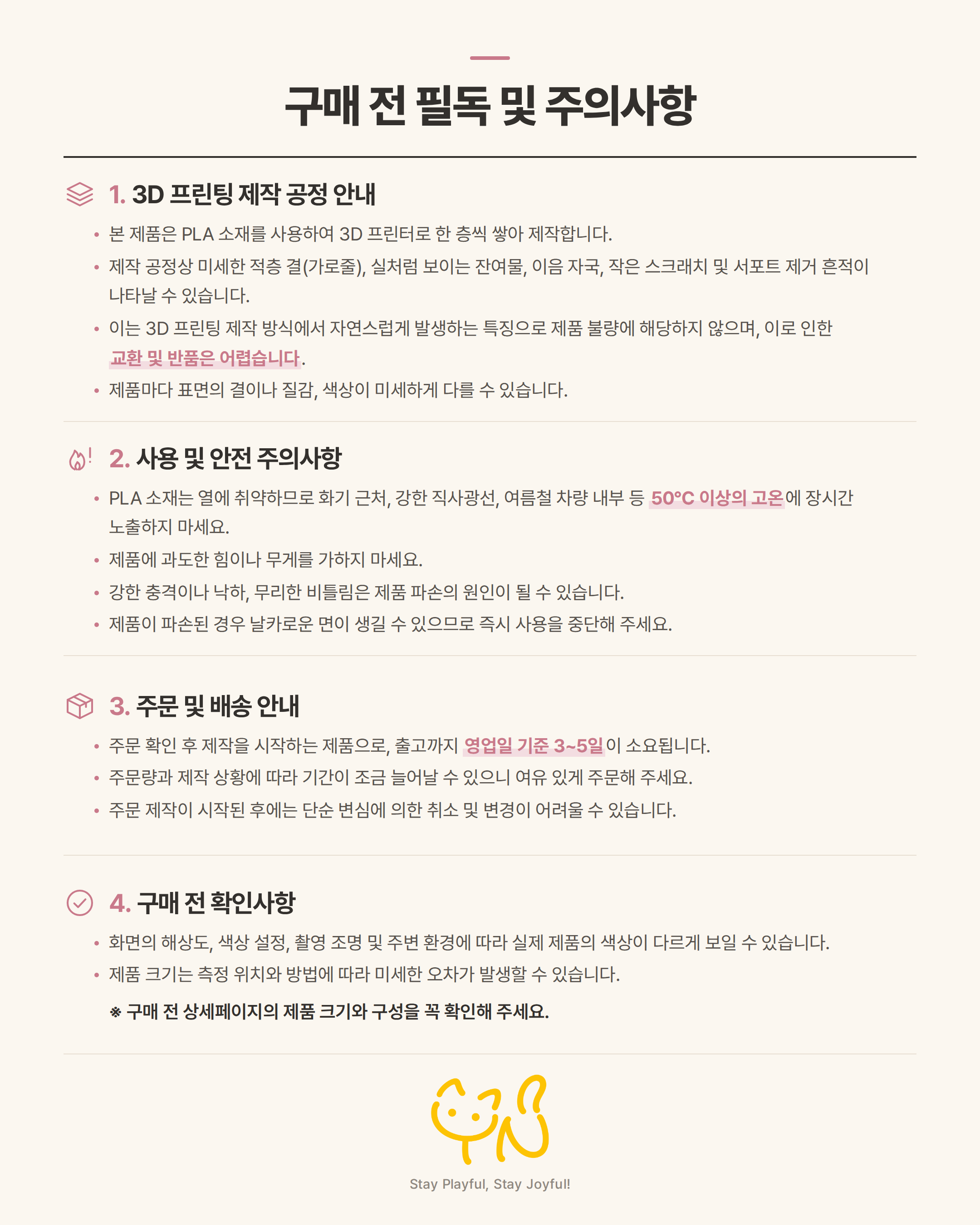 annyang_notice_common_4x5.png