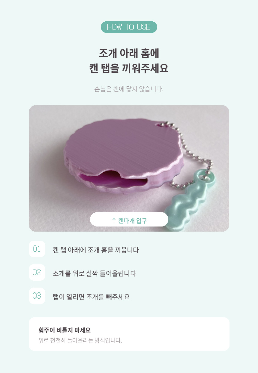04_사용법.jpg