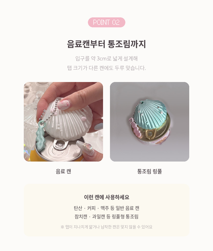 05_호환캔.jpg