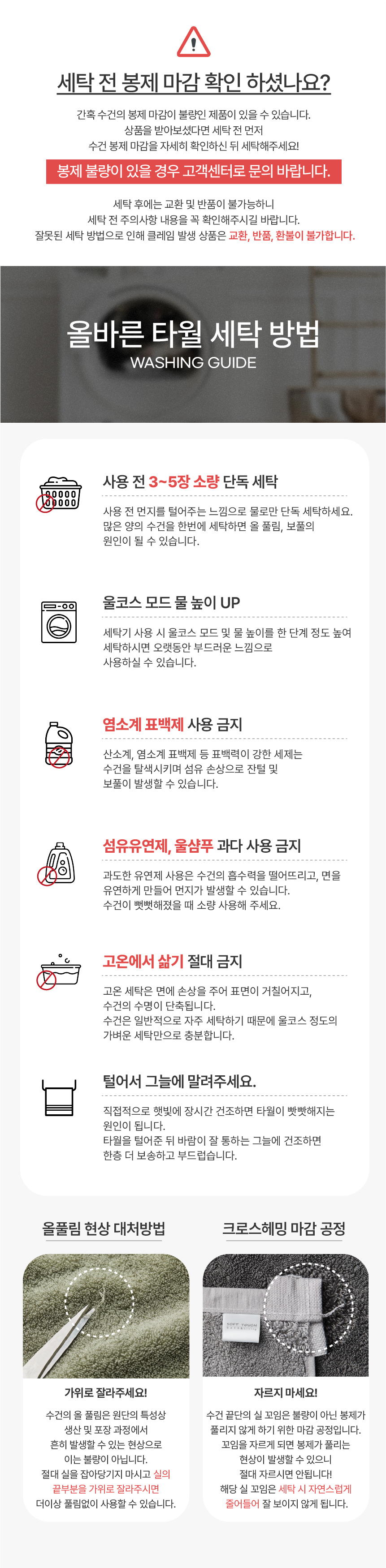 laundry-guide.jpg