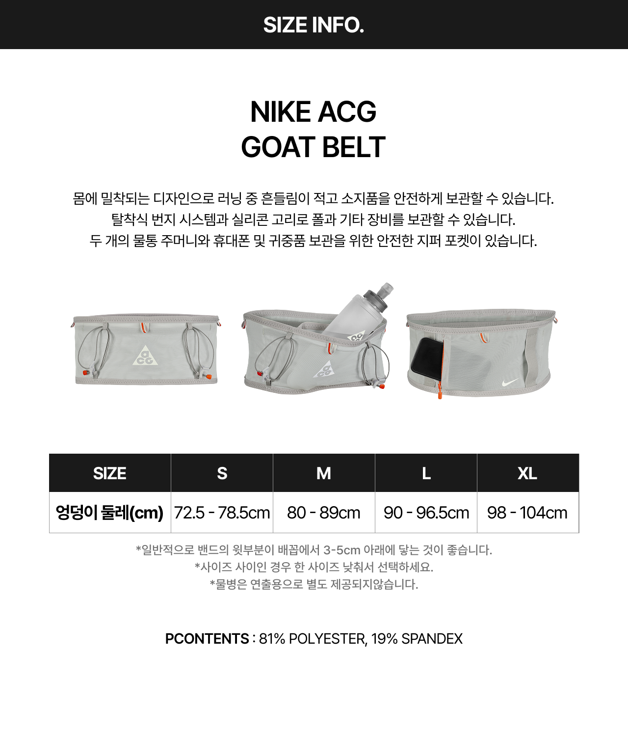 ACG GOAT 벨트