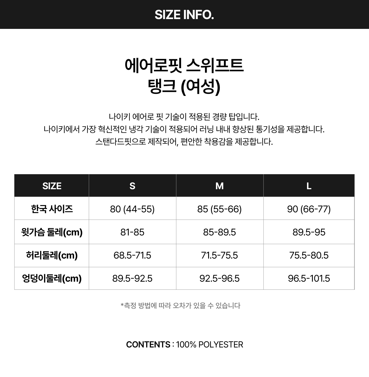Size_Info_AFS_T_W.png