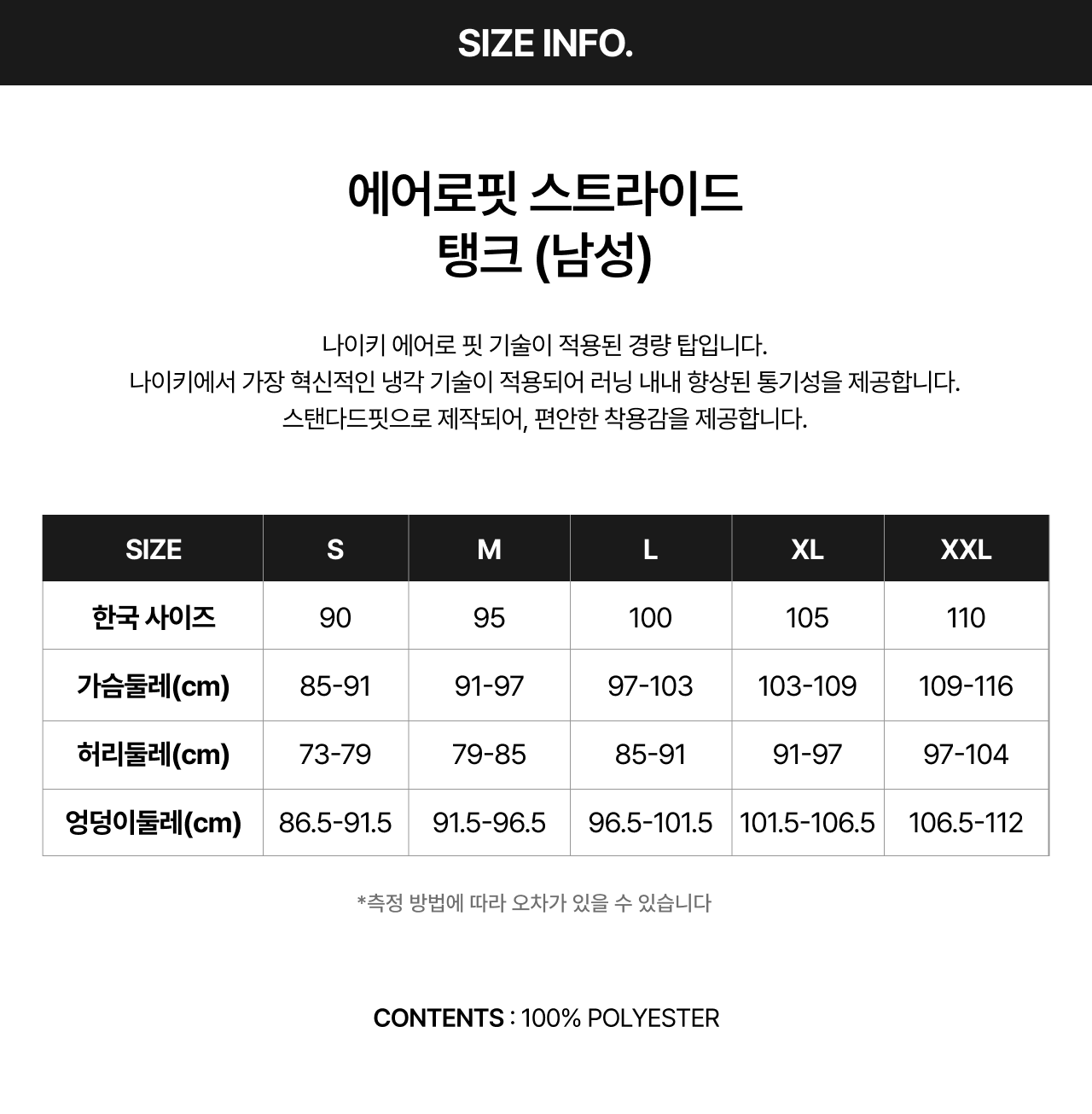 Size_Info_AFS_T_M.png
