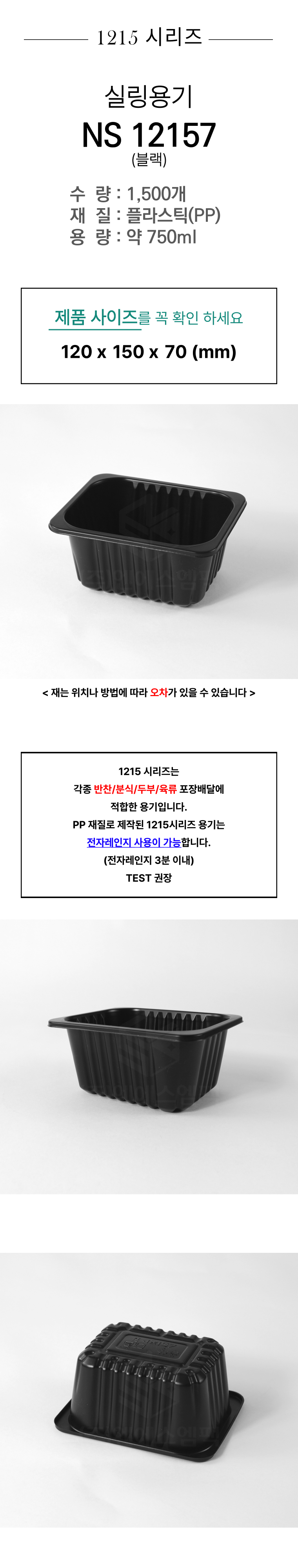 8. 12157 검정.png