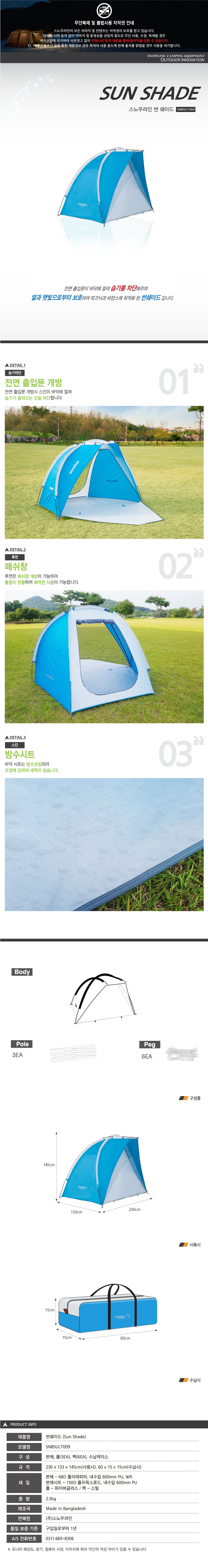 sunshade.jpg