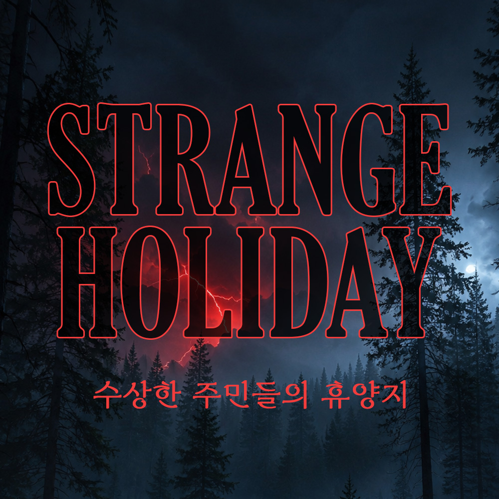 2026 스노우라인 페스티벌 티켓팅 (10월3일~10월5일)