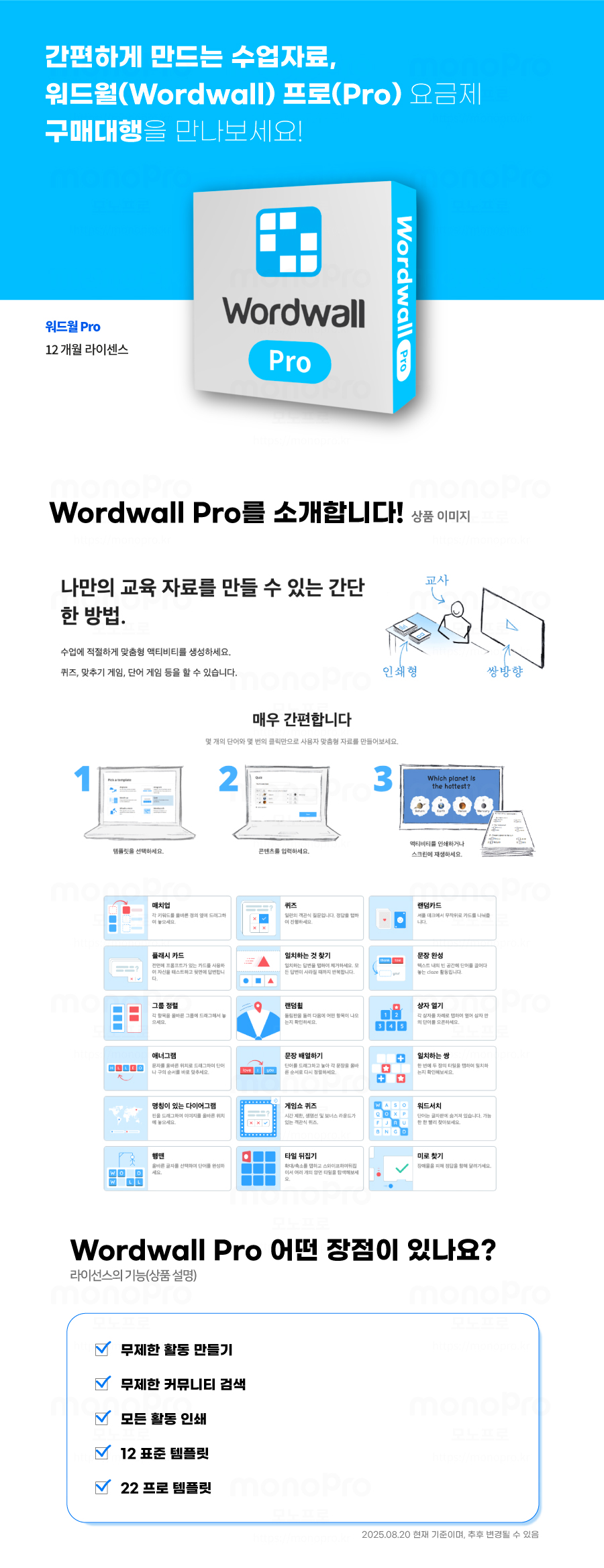 wordwall_top.jpg