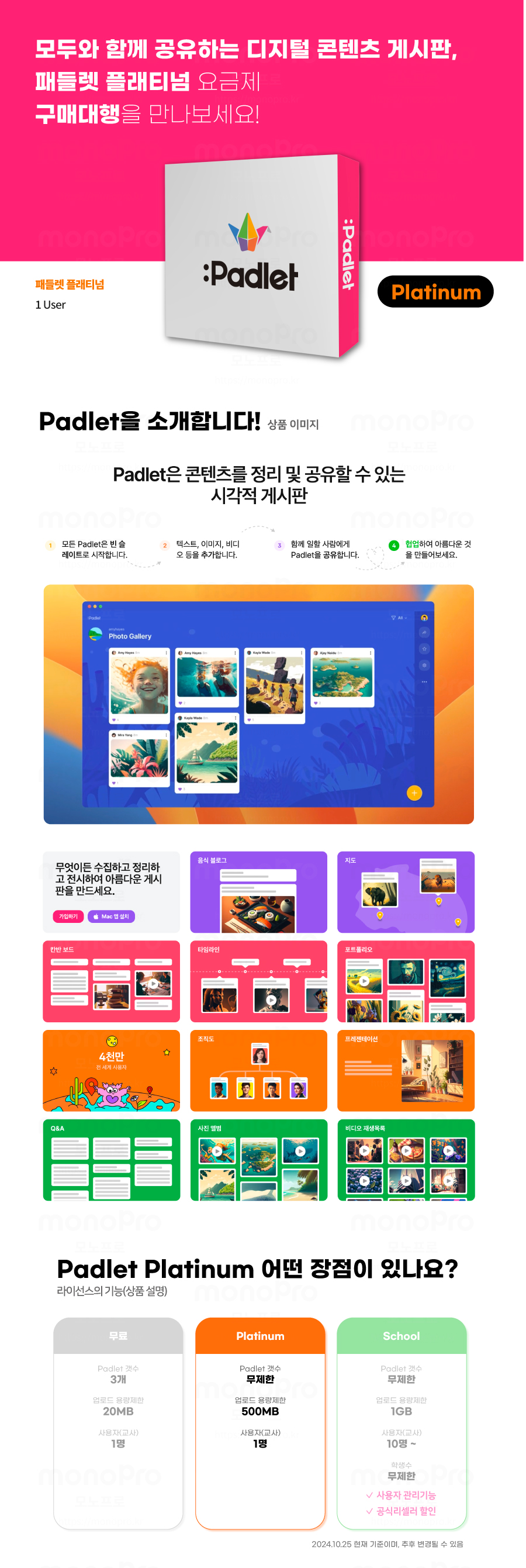 padlet_platinum_top.jpg