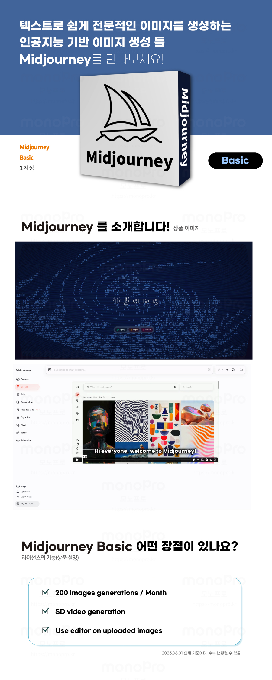 midjourney_basic_top.jpg
