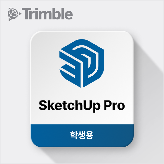 SketchUp 학생용 [라이선스/교육]