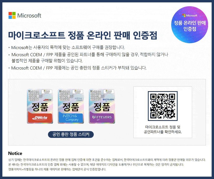 정품 온라인 판매 인증점 - 상세페이지 상단 노출.gif